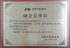 副會(huì )長(cháng)單位