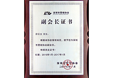 營(yíng)銷(xiāo)協(xié)會(huì )副會(huì )長(cháng)