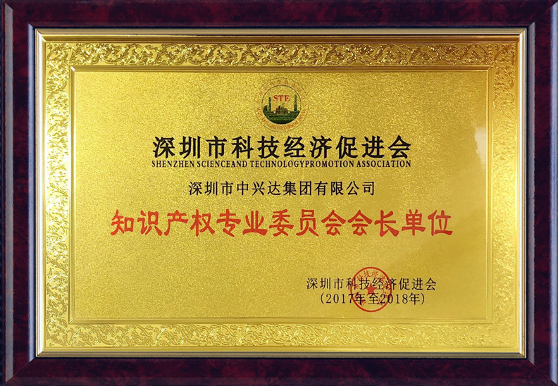 知識產(chǎn)權委員會(huì )會(huì )長(cháng)單位